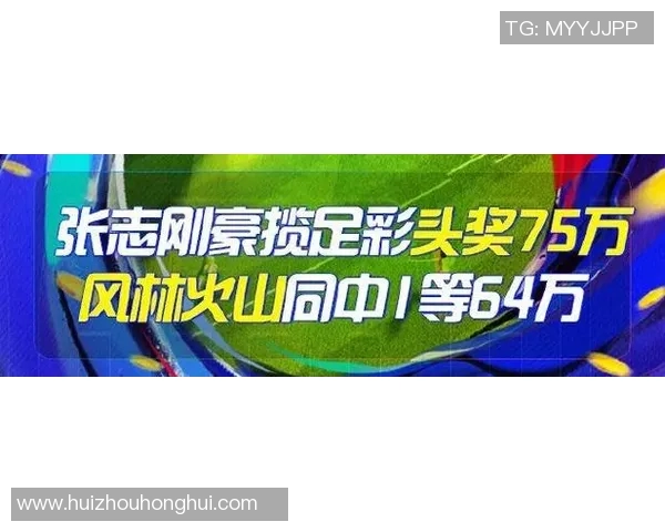 中国足球竟彩新风潮揭示赛事背后的精彩与挑战