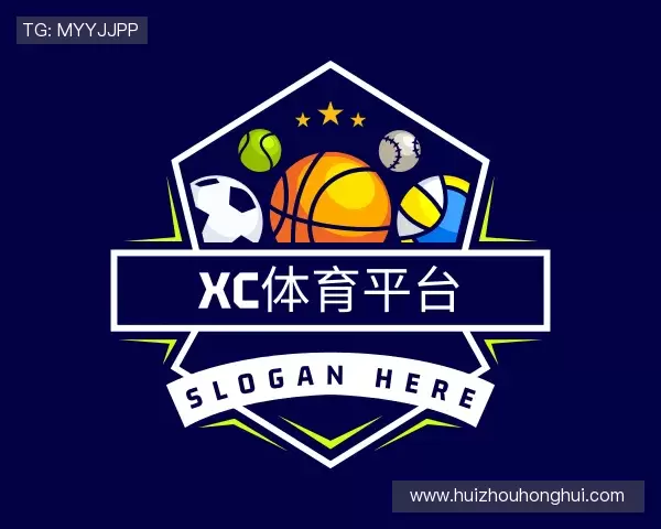 解读XC体育品牌