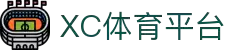 XCSport- XC体育因您更精彩"